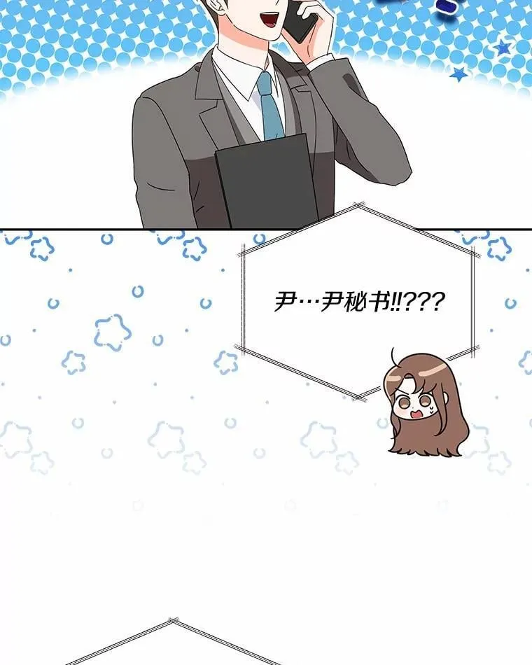 23.请你和我结婚 第56页