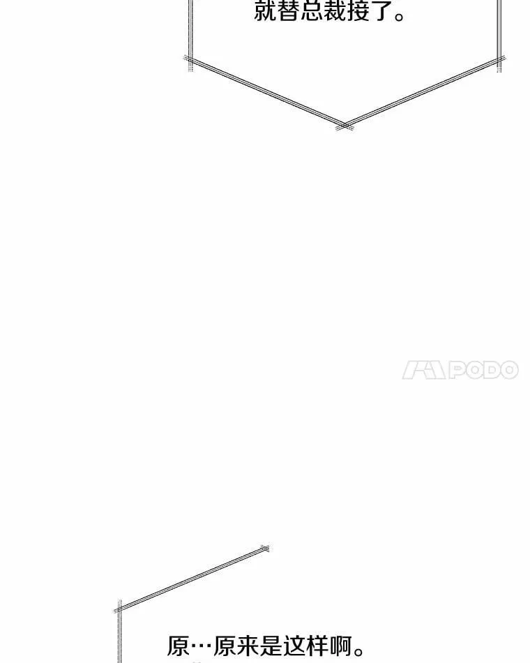 23.请你和我结婚 第58页