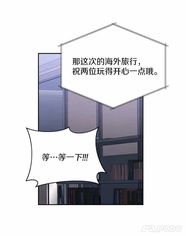 23.请你和我结婚 第62页