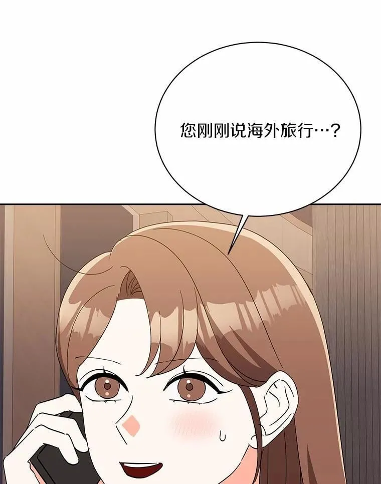 23.请你和我结婚 第63页