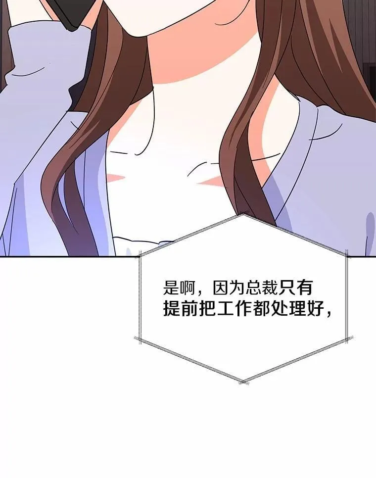 23.请你和我结婚 第64页