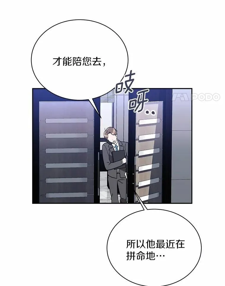 23.请你和我结婚 第65页