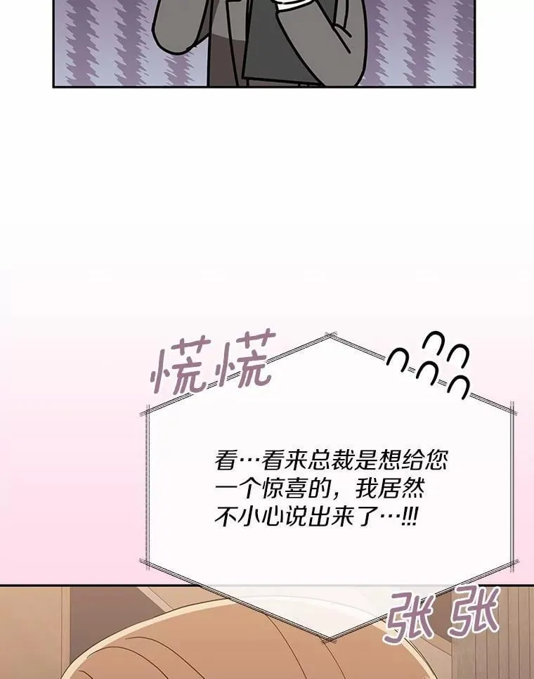 23.请你和我结婚 第67页