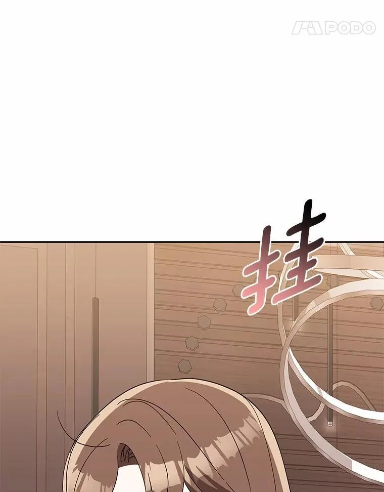 23.请你和我结婚 第72页