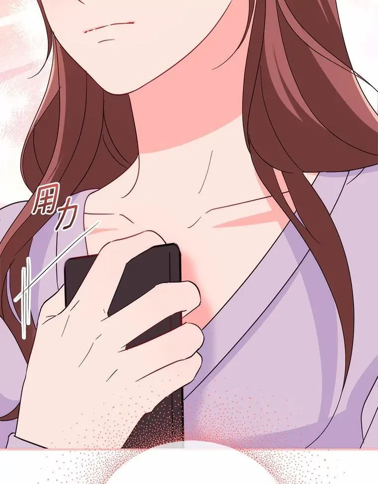 23.请你和我结婚 第77页