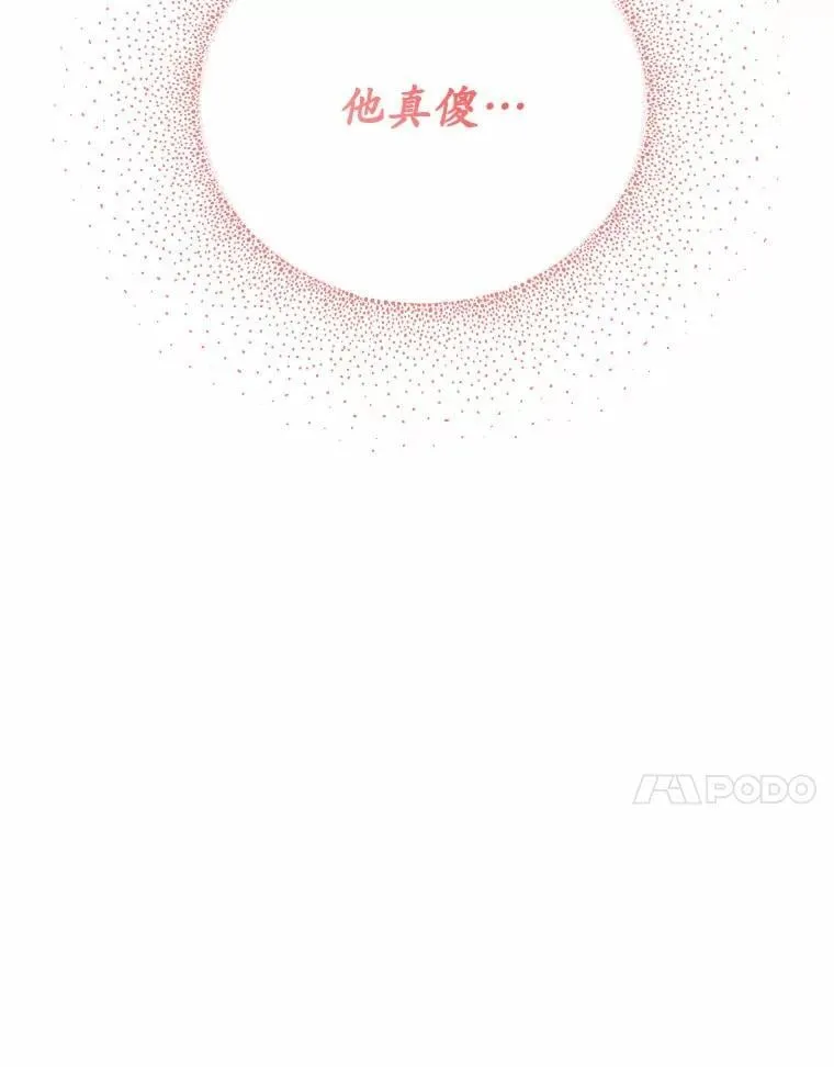 23.请你和我结婚 第78页