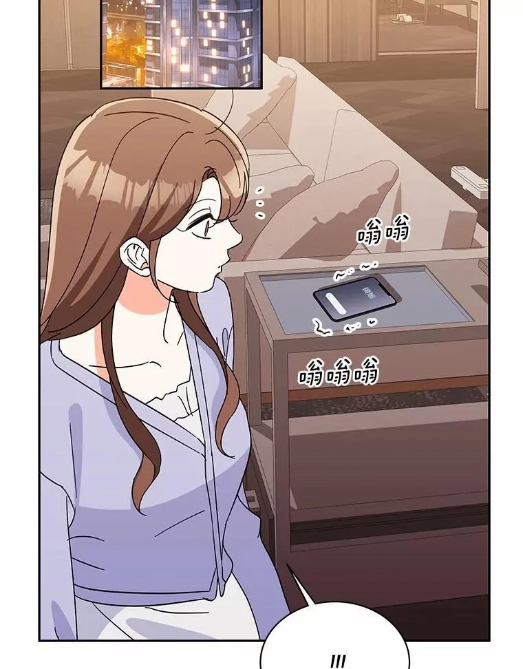 23.请你和我结婚 第80页