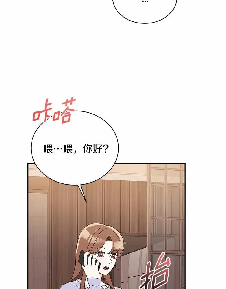 23.请你和我结婚 第81页