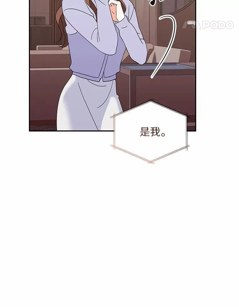 23.请你和我结婚 第82页