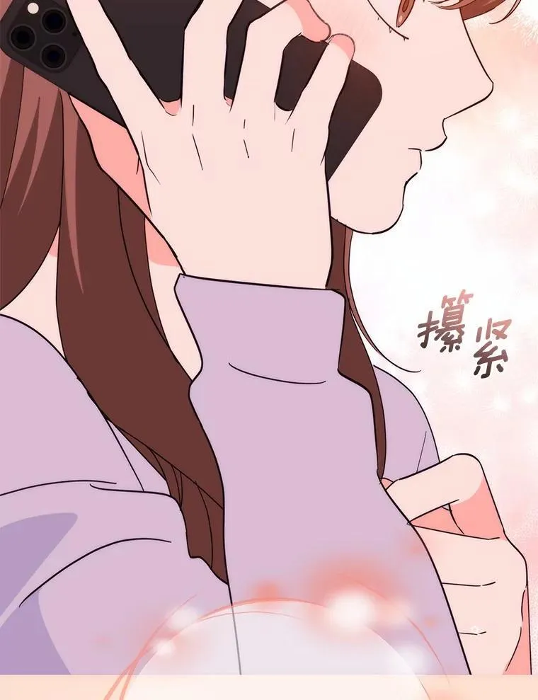 23.请你和我结婚 第90页