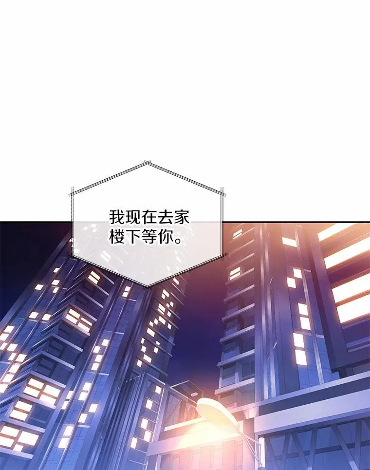 23.请你和我结婚 第93页