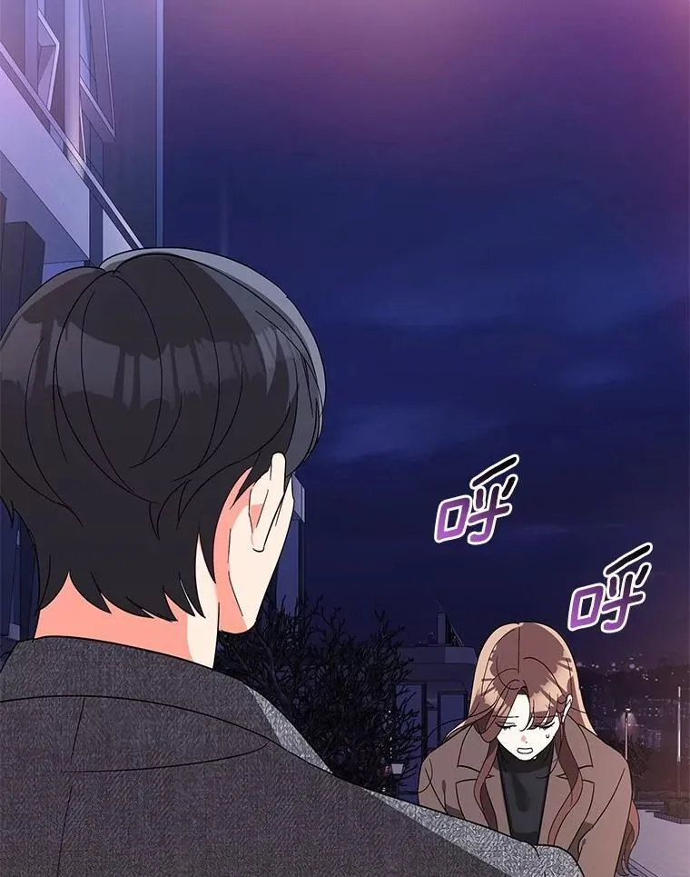 23.请你和我结婚 第99页