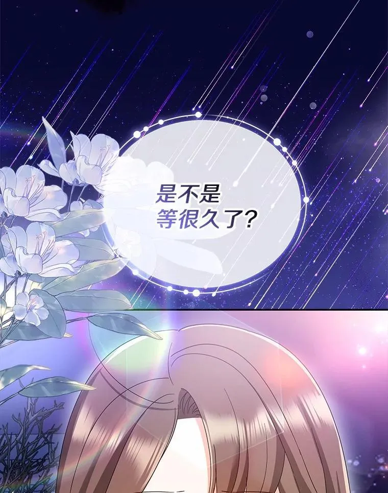 23.请你和我结婚 第101页