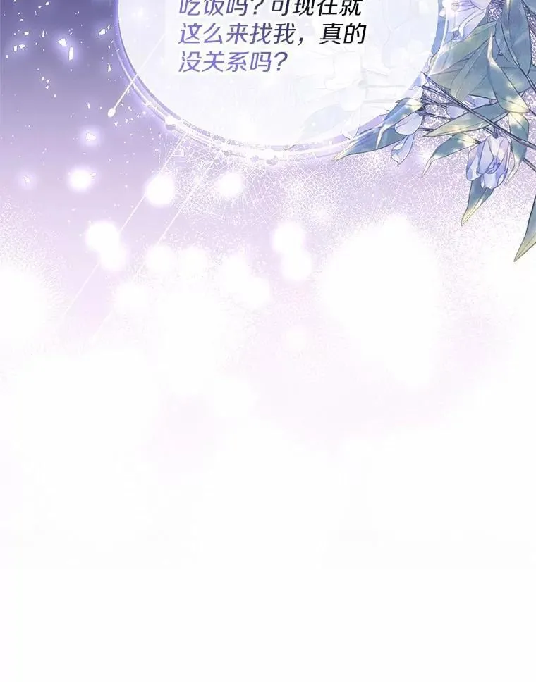 23.请你和我结婚 第103页