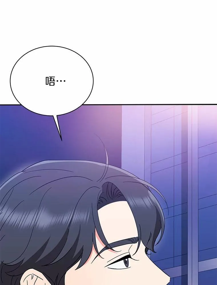 23.请你和我结婚 第104页
