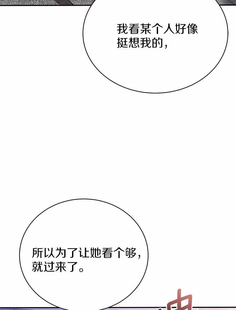 23.请你和我结婚 第106页
