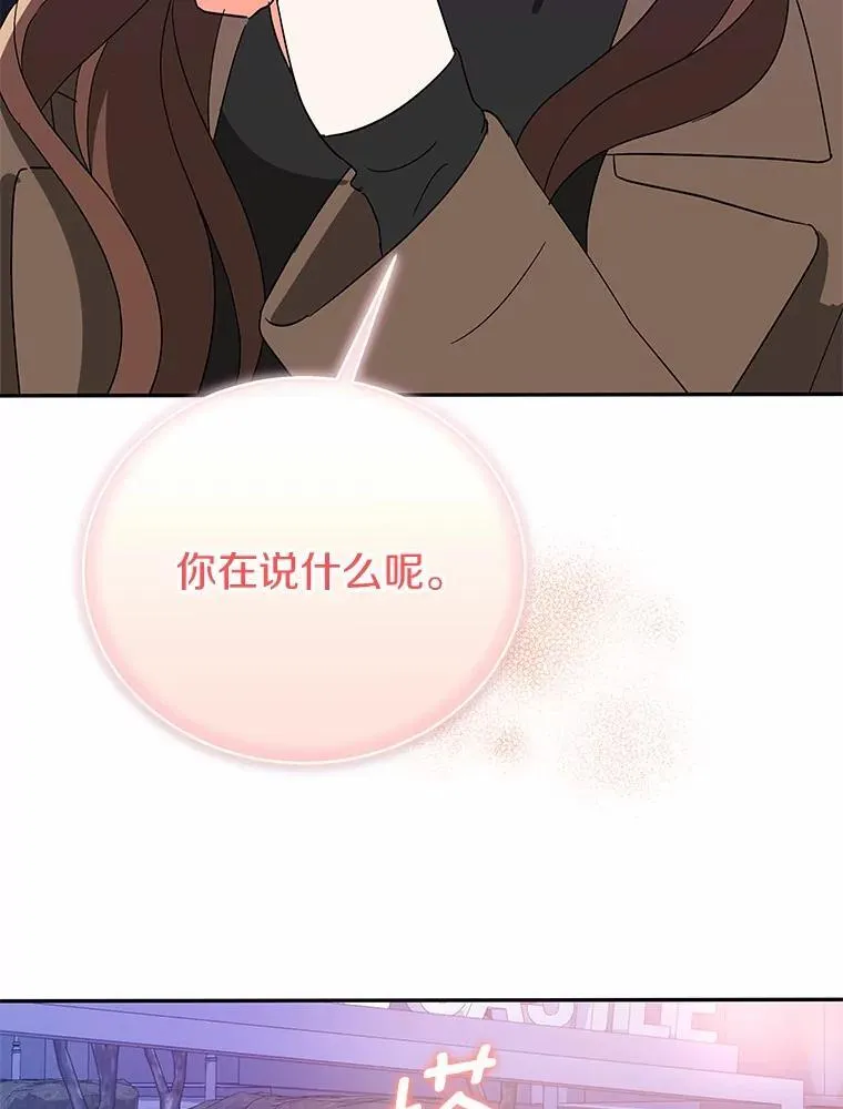 23.请你和我结婚 第109页