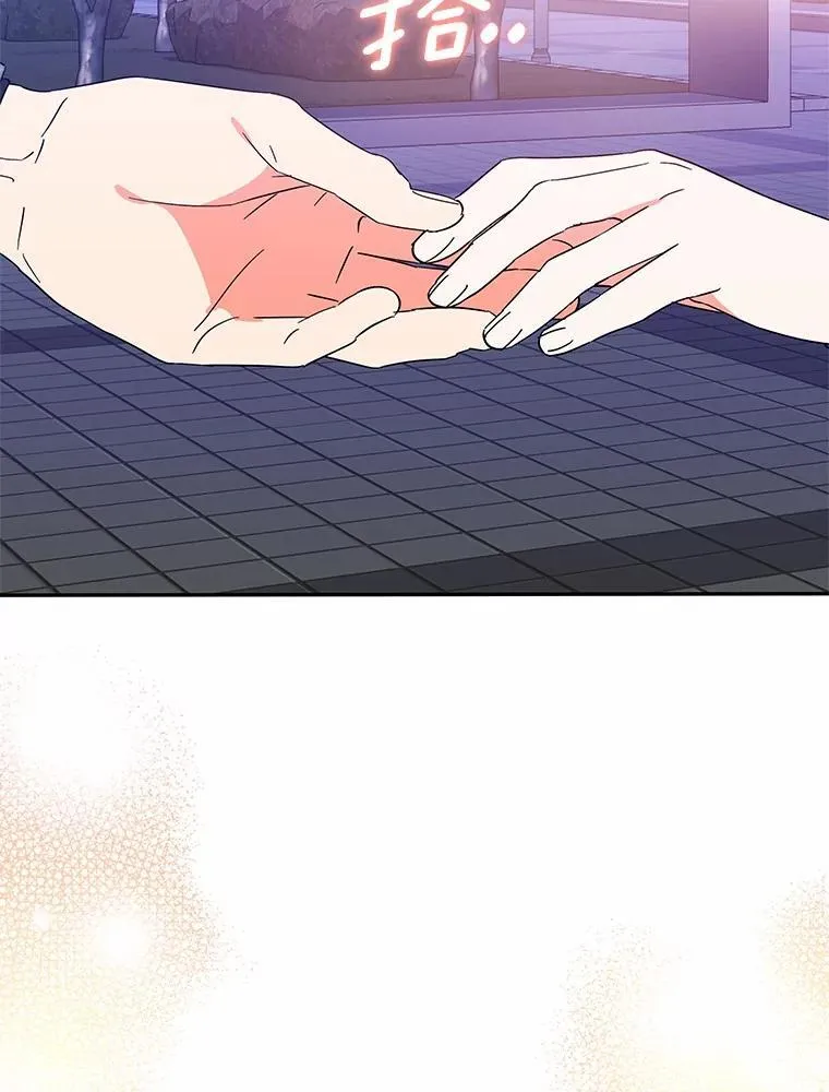 23.请你和我结婚 第110页