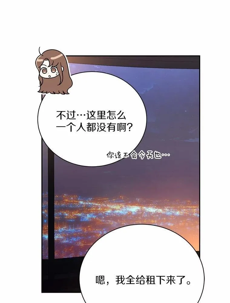 24.谢谢你 第6页