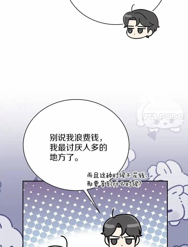 24.谢谢你 第7页