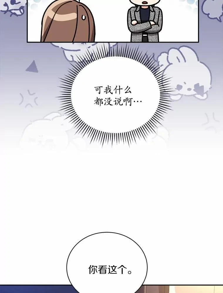 24.谢谢你 第8页
