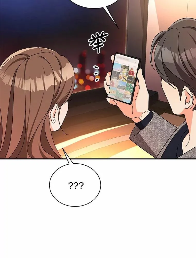24.谢谢你 第9页
