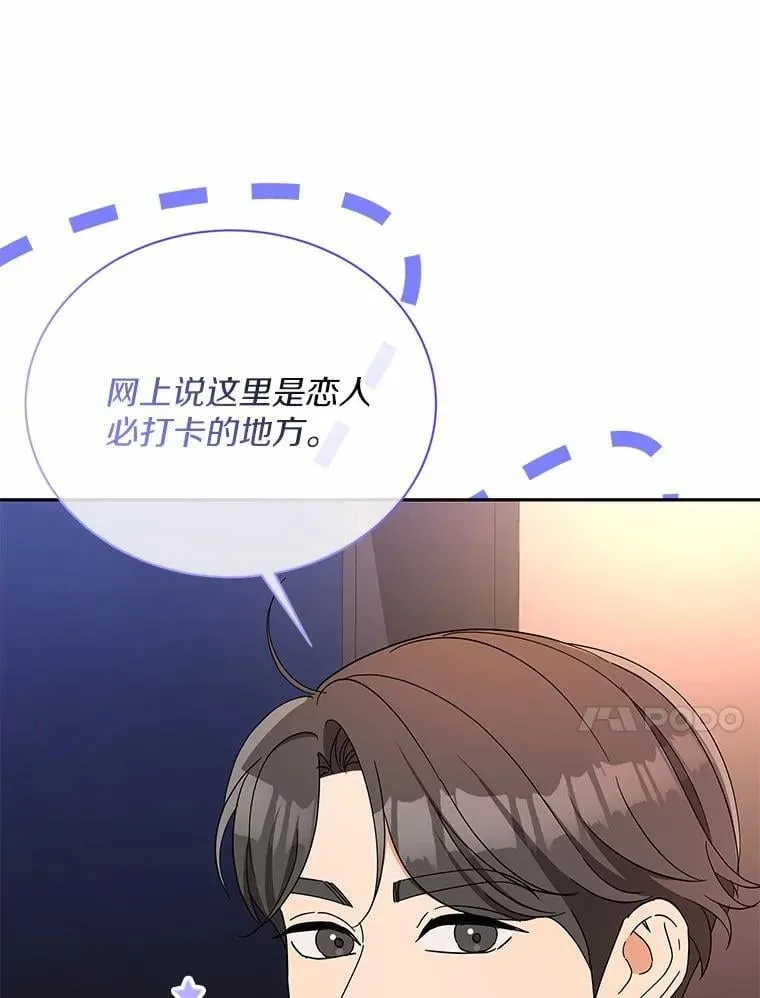 24.谢谢你 第10页