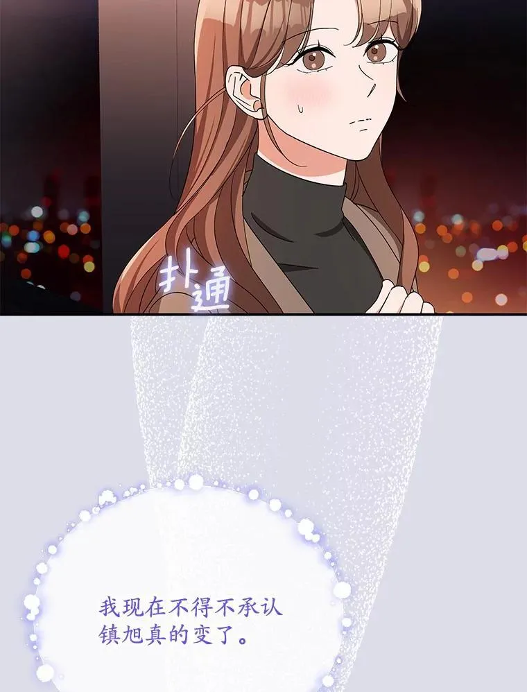 24.谢谢你 第16页