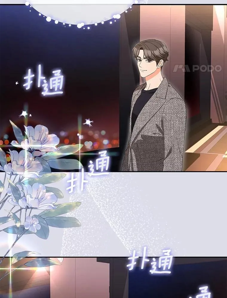 24.谢谢你 第17页