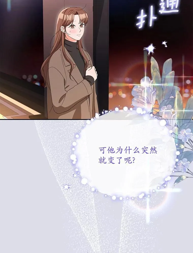 24.谢谢你 第18页