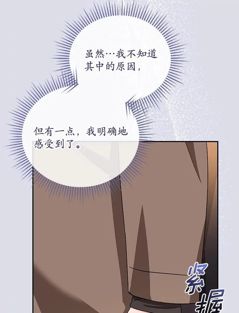 24.谢谢你 第19页