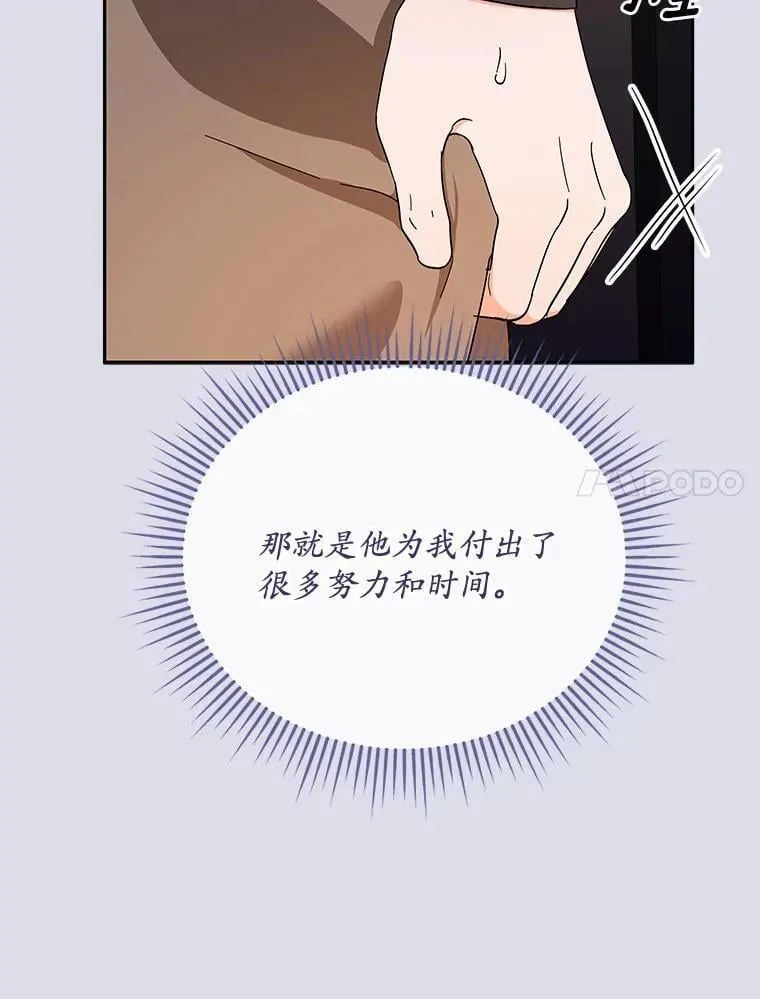 24.谢谢你 第20页