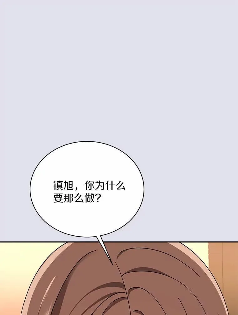 24.谢谢你 第21页