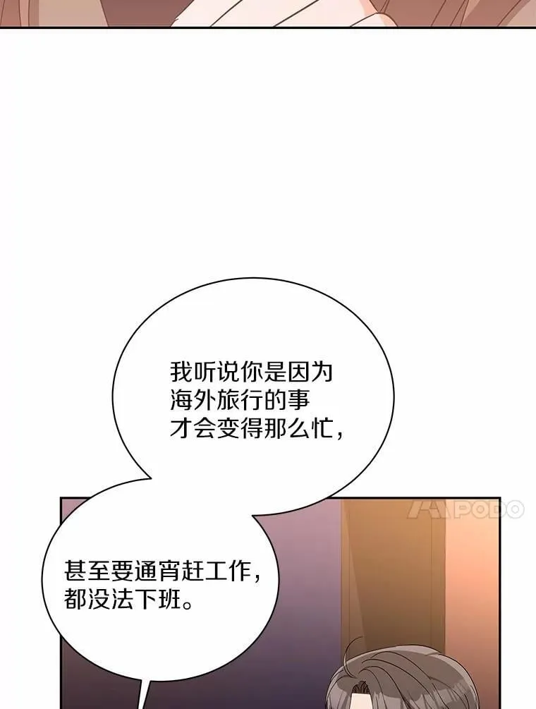 24.谢谢你 第23页