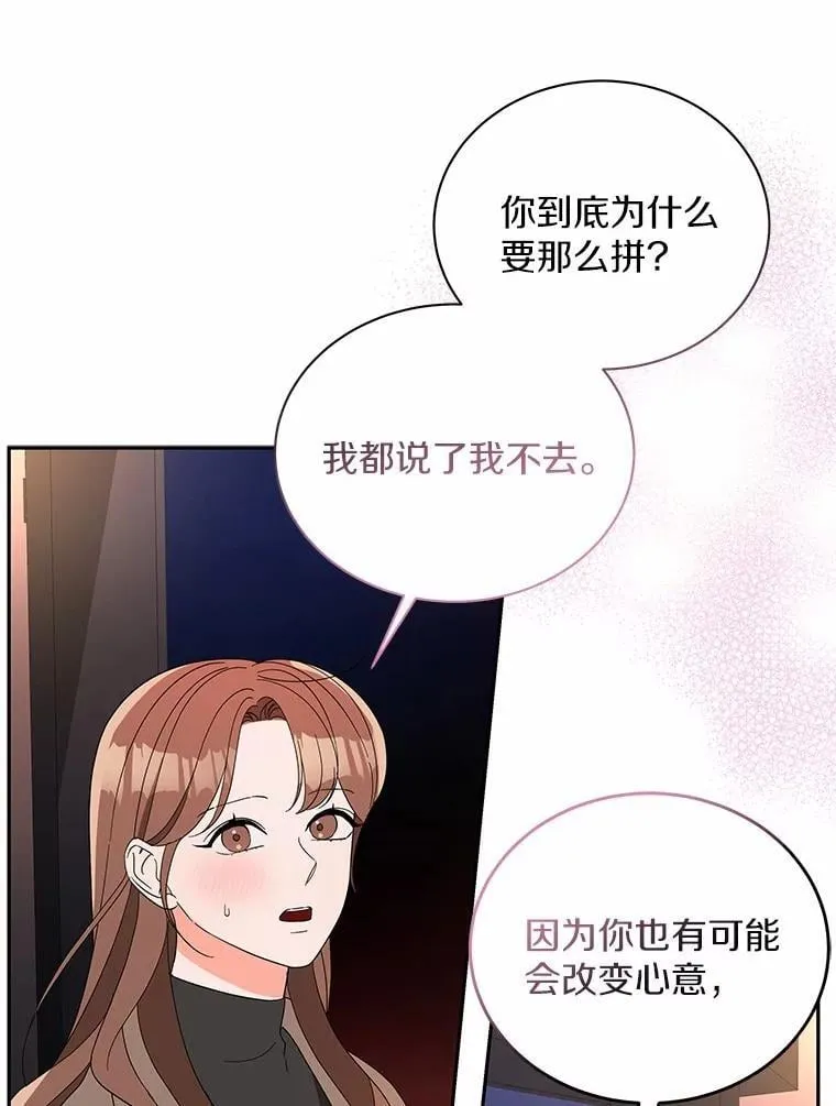 24.谢谢你 第25页