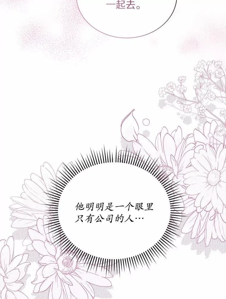 24.谢谢你 第27页