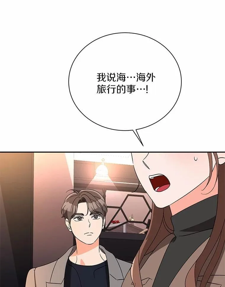 24.谢谢你 第32页