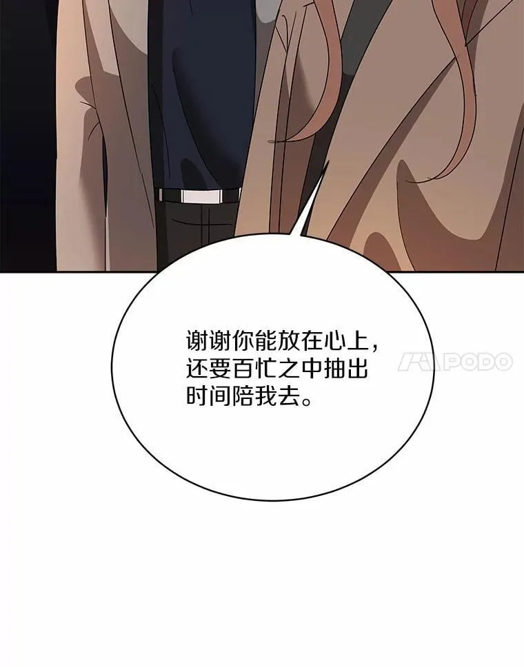 24.谢谢你 第33页