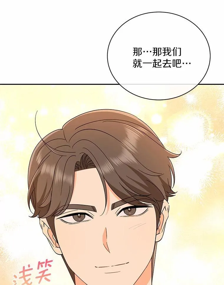 24.谢谢你 第34页