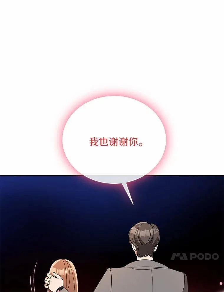 24.谢谢你 第36页