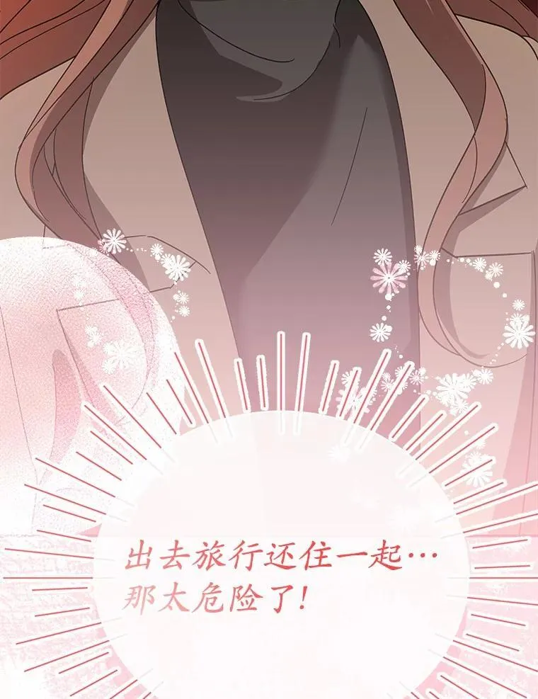 24.谢谢你 第44页