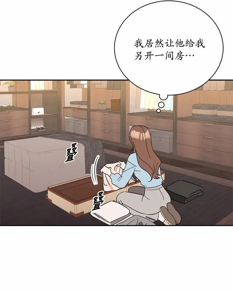 24.谢谢你 第49页