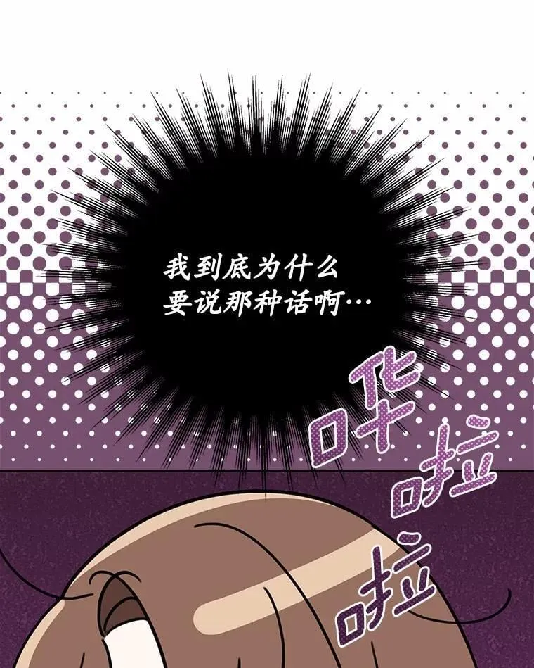 24.谢谢你 第50页