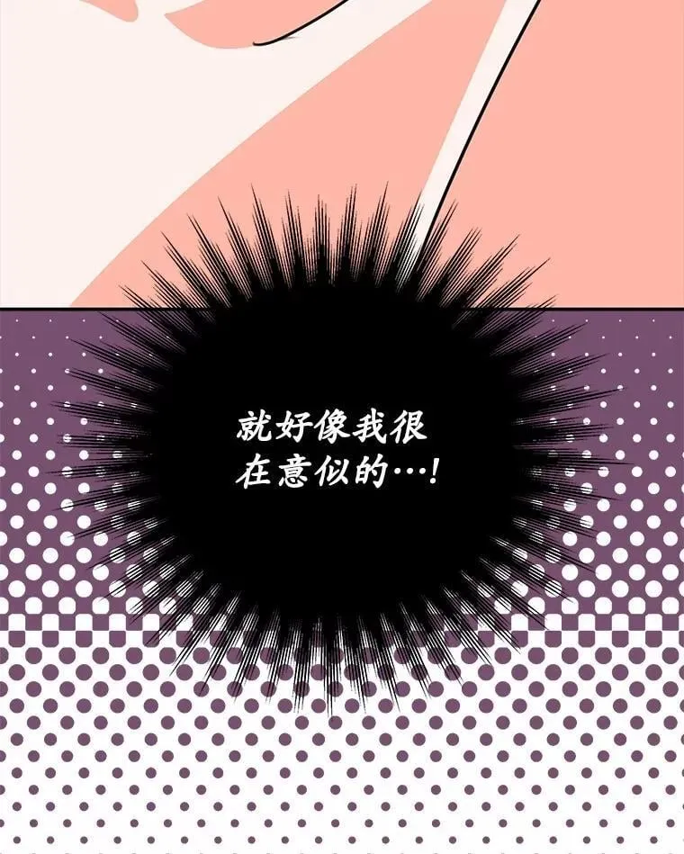 24.谢谢你 第52页