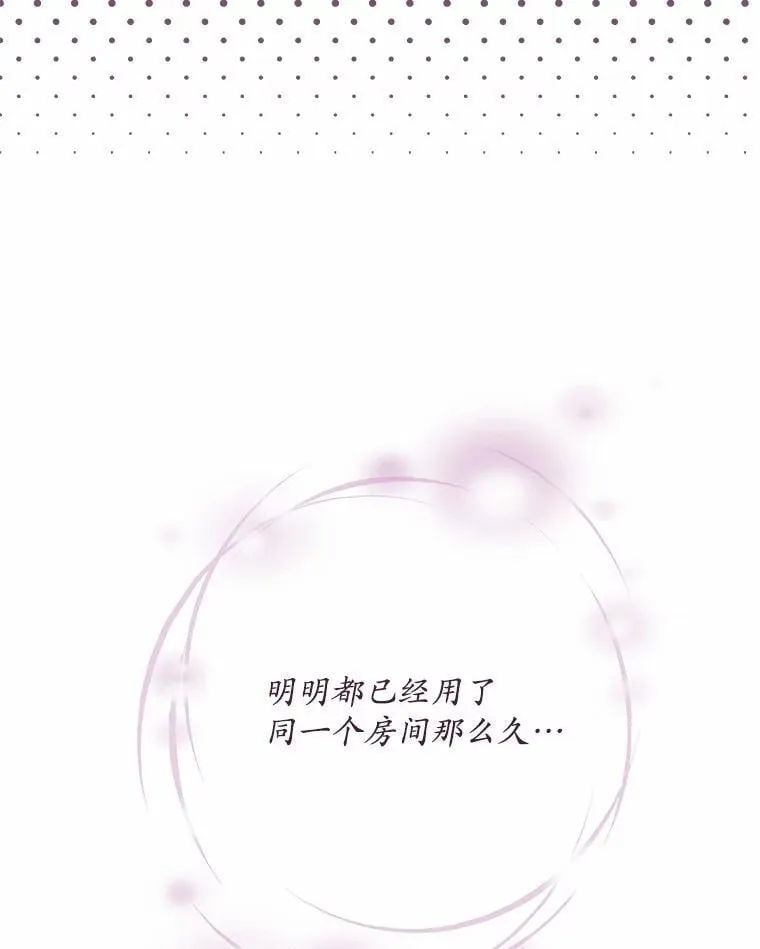 24.谢谢你 第53页