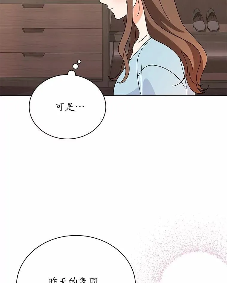 24.谢谢你 第55页