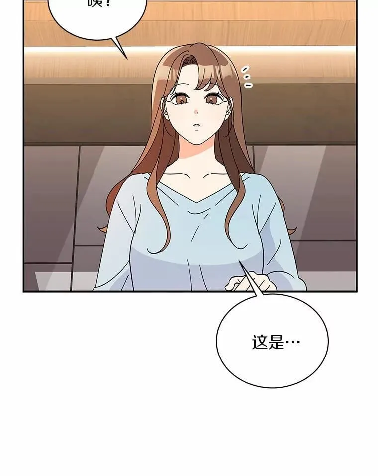 24.谢谢你 第58页