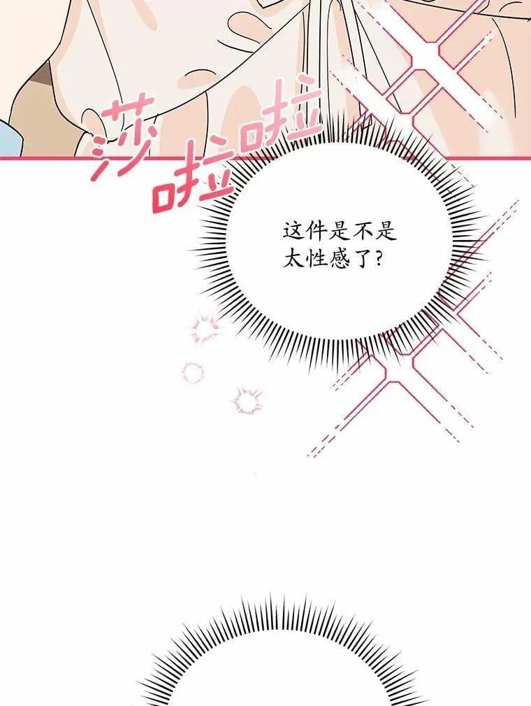 24.谢谢你 第60页