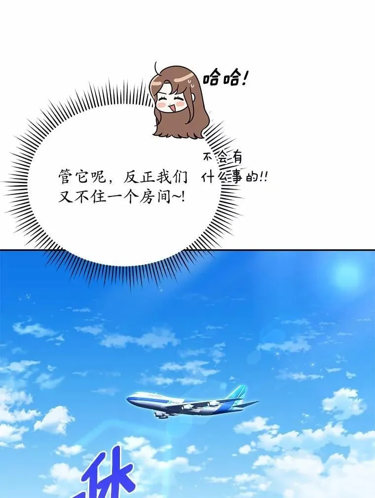 24.谢谢你 第62页