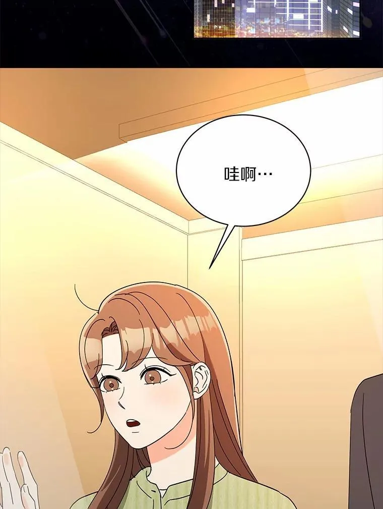 24.谢谢你 第65页